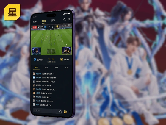 掌上星空体育app，口袋里的体坛赛事现场