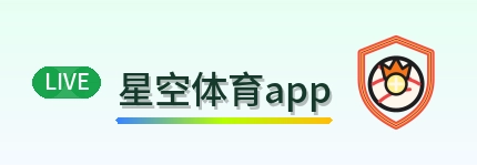 星空体育app Logo